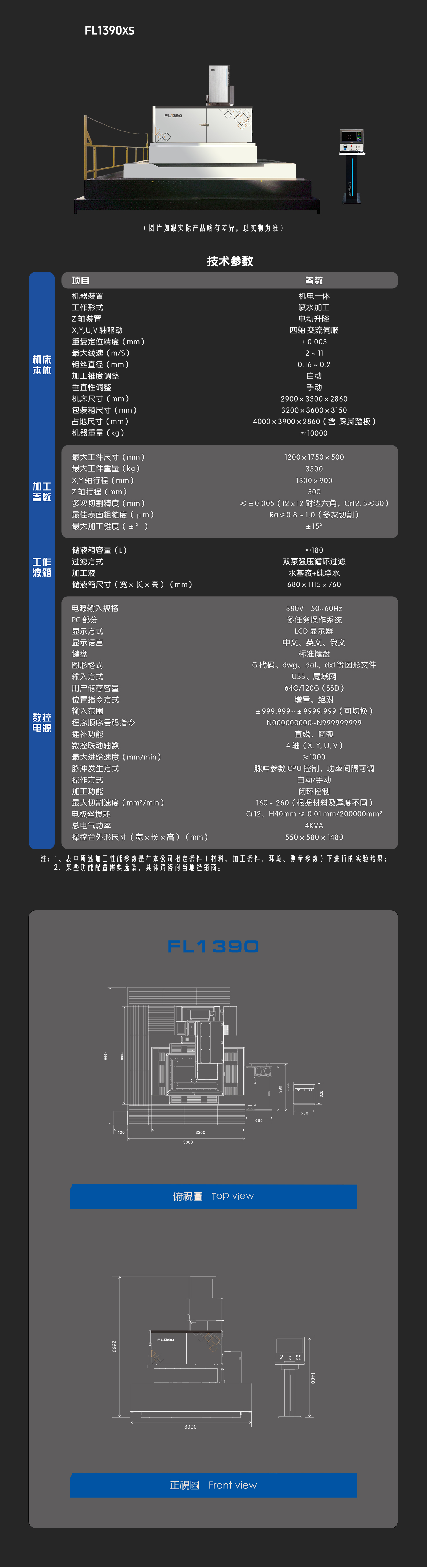 FL1390-中文-網(wǎng)頁(yè).jpg