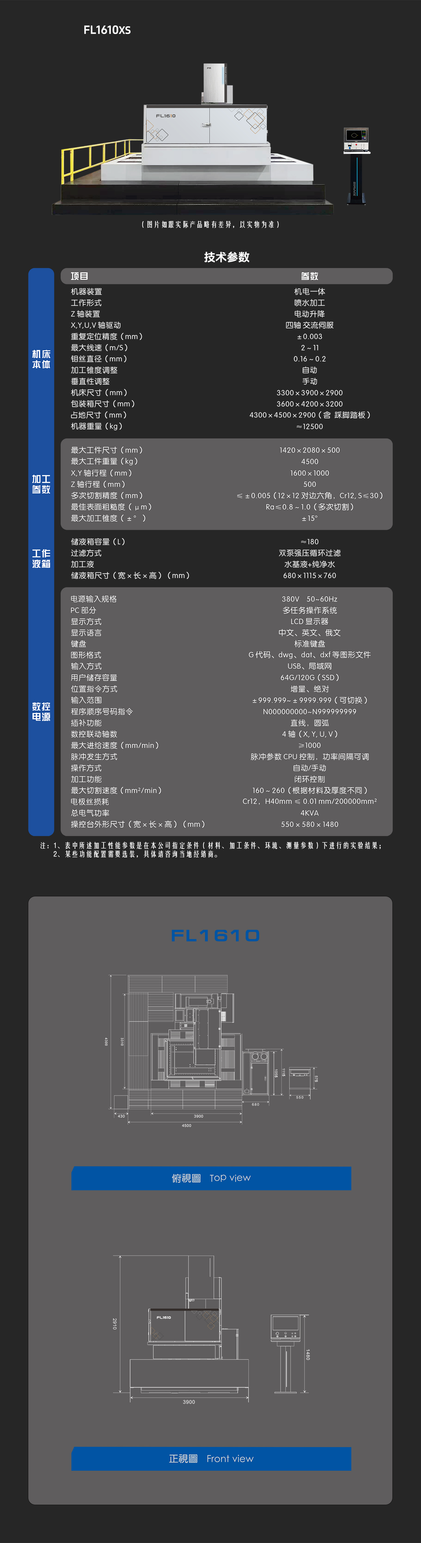 FL1610-中文-網(wǎng)頁(yè).jpg